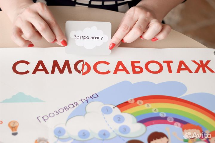 Аренда трансформационных психологических игр