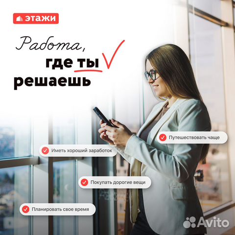 Специалист по сопровождению сделок