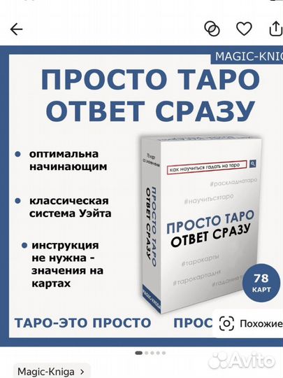 Taro для начинающих