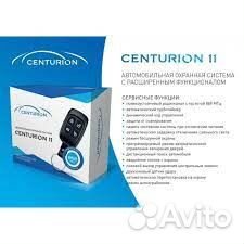 Автосигнализация с турботаймером Centurion 11