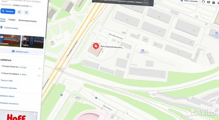 Цементно стружечная плита