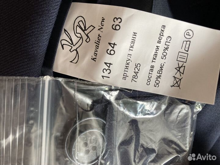 Школьная форма для мальчика