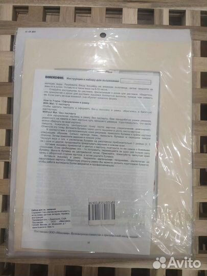 Набор для вышивки Dimensions