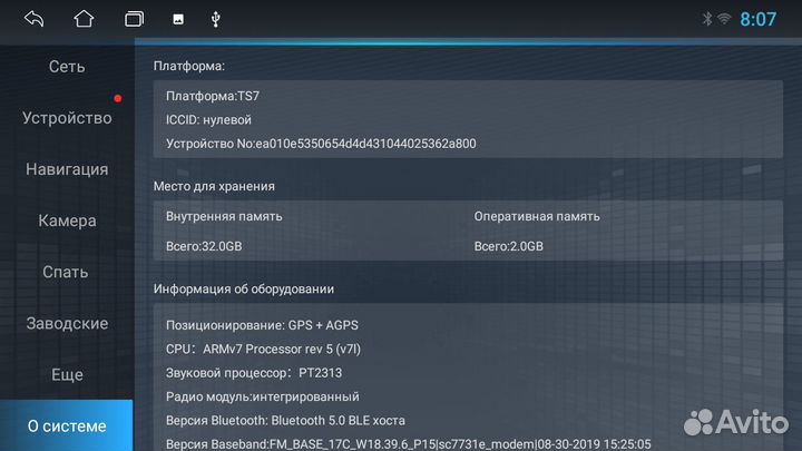 Мультимедиа Airwave 05-10 Android 12 2+32Gb