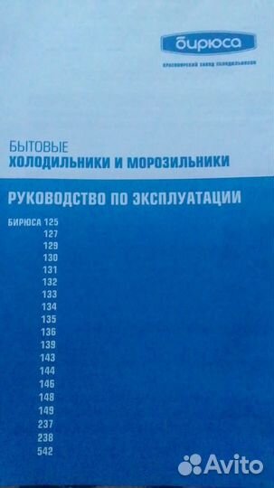 Морозильная камера