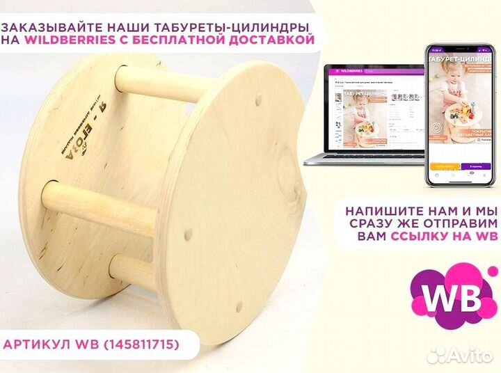 Табурет-цилиндр