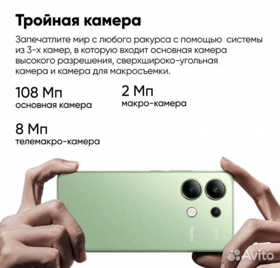 Xiaomi Redmi Note 13, 8/128 ГБ