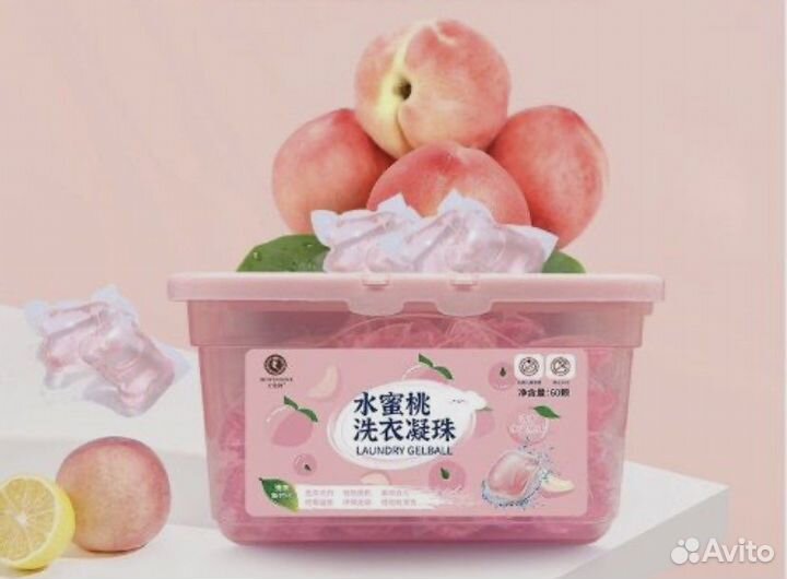 Капсулы для стирки белья