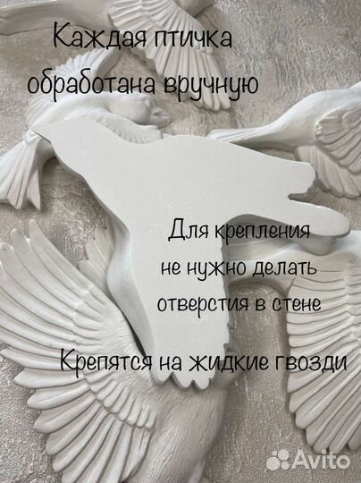 Декор для дома, стая птиц, гипсовые фигуры