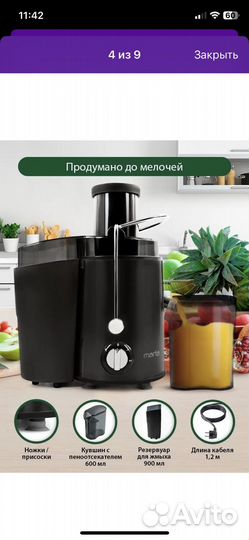 Соковыжималка электрическая