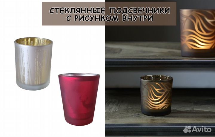 Стеклянный подсвечник стакан с рисунком внутри