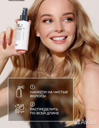 Спрей для волос термозащита,для гладких волос