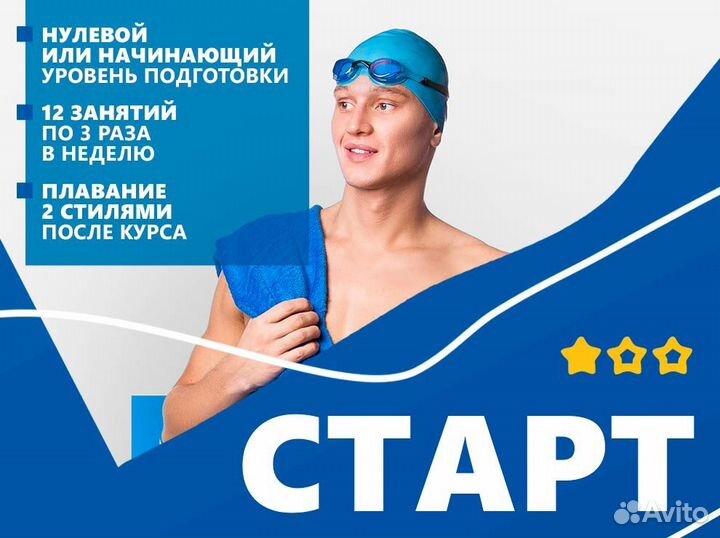 Тренировки по плаванию для детей и взрослых