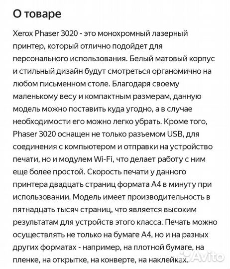 Принтер лазерный Xerox Phaser 3020BI, ч/б, A4