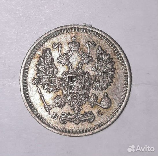 10,15,20 копеек 1914, 1915