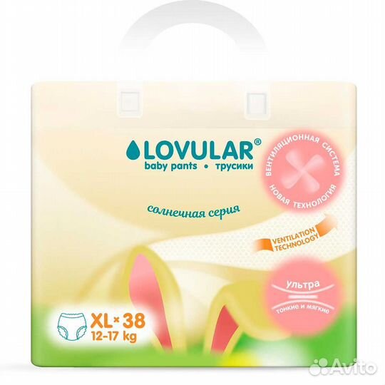 Подгузники-трусики Солнечная серия Lovular XL (12