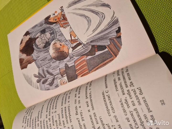 Книга Ендрек и другие, автор Вера Бадальска