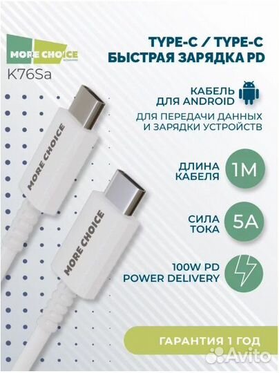 Кабель More choice Type-C - Type-C K76Sa SMART 5.0