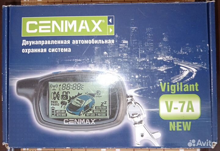 Автосигнализация