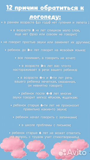 Логопед дефектолог