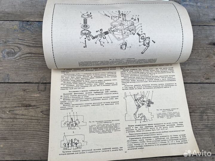 Как самому починить автомобиль ваз 2101 книга