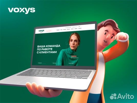 Оператор колл центра