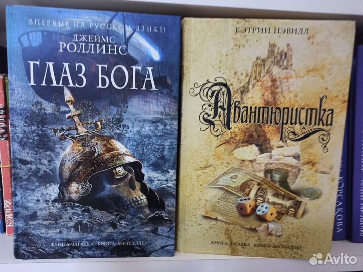 Серия Книга-загадка Книга-бестселлер