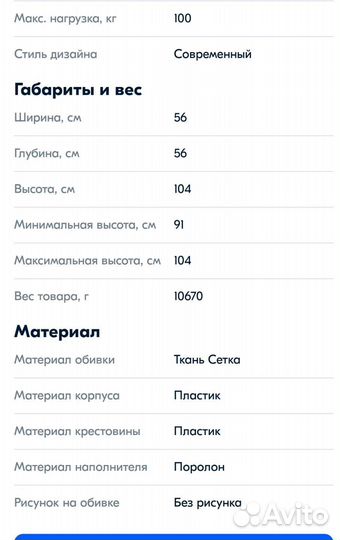 Компьютерное кресло