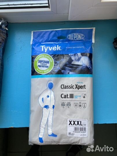 Защитный костюм