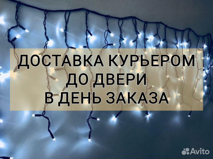 Гирлянда для улицы