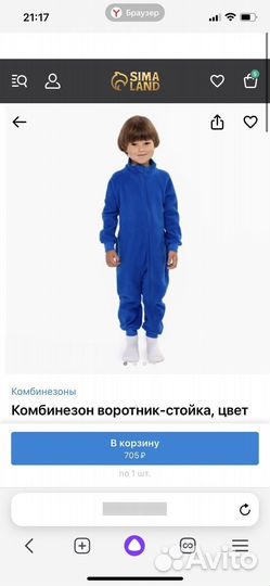 Комбинезон флисовый