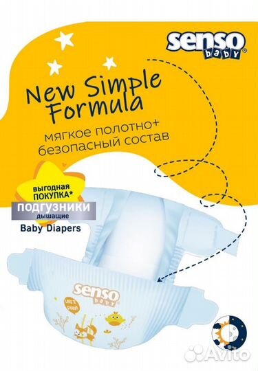 Подгузники 5, новые