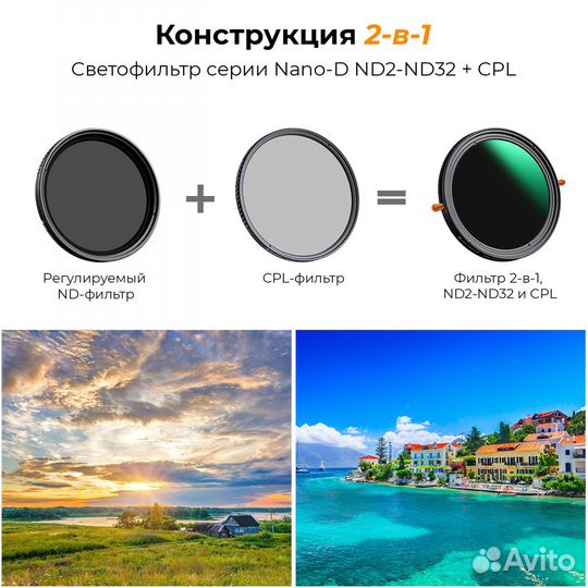 Светофильтр K&F Concept 62mm Nano-D CPL + Variable ND2-ND32