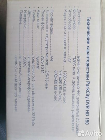 Видеорегистратор parkcity DVR HD 150