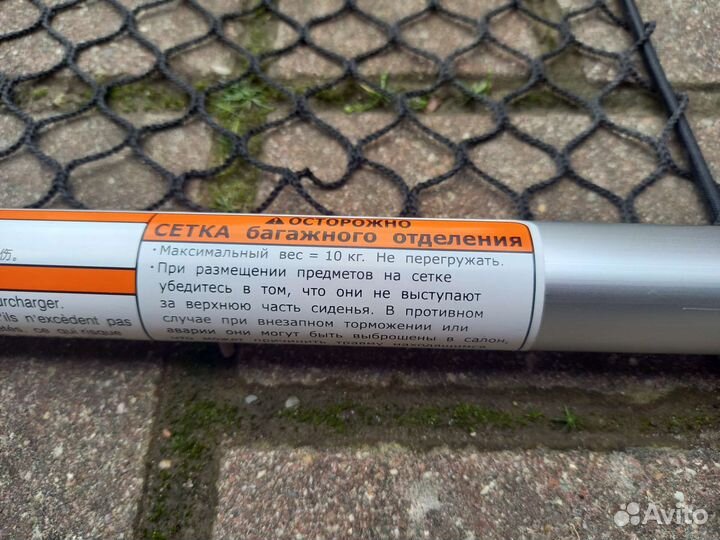 Сетка в багажник для toyota rav 4