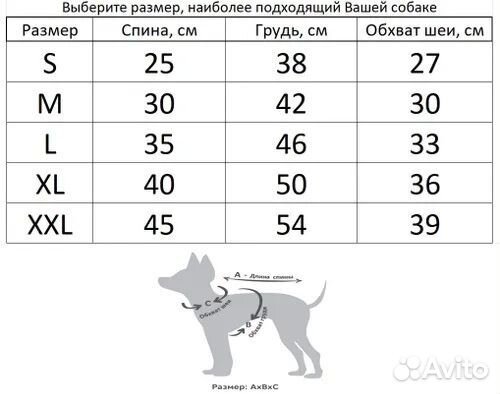 Зимний комбинезон для собаки 30 см