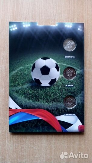 100 рублей футбол в альбоме
