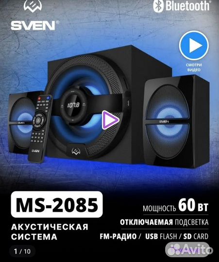 Калонка для компьютера