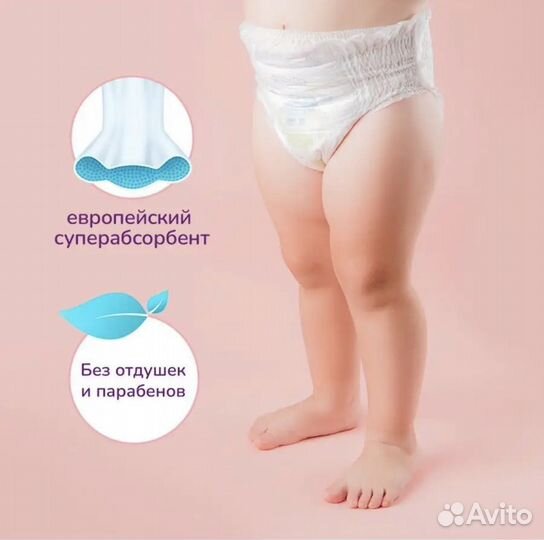 Подгузники трусики 5 размер