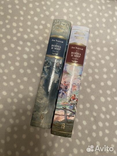Война и мир 4 тома. Серия «Большие книги«