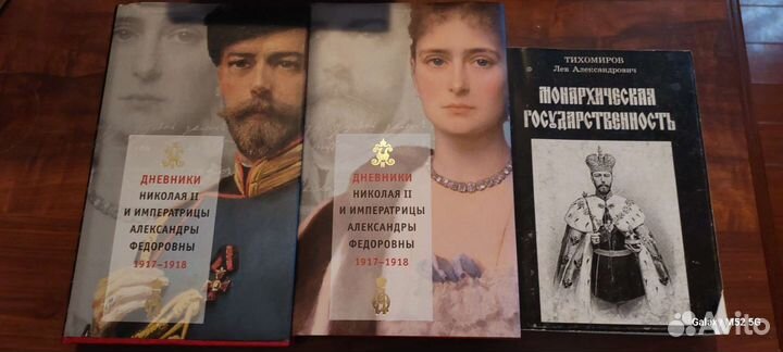 Царская семья