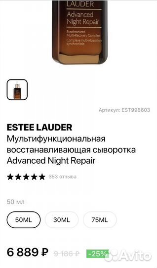 Estee Lauder Сыворотка для лица 50 ml новая