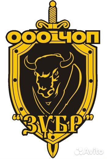 Охранник