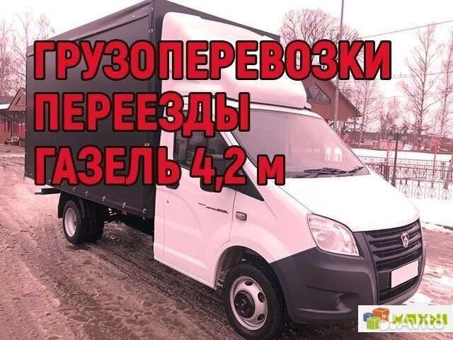 Грузоперевозки, Заказ газели, Заказ грузчиков