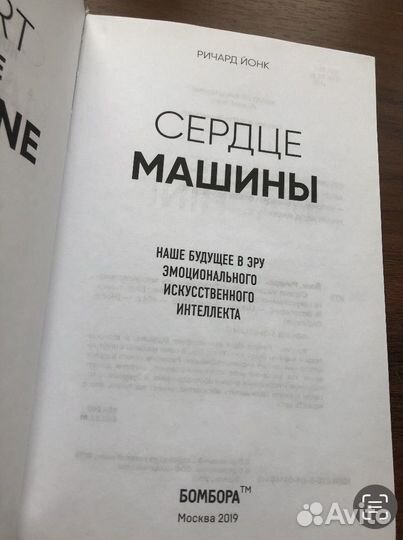 Ричард Йонк 