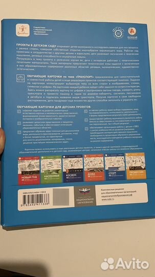 Обучающие карточки 5+