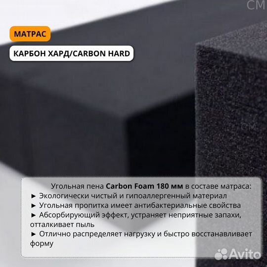 Carbon Hard Матрас 140 см