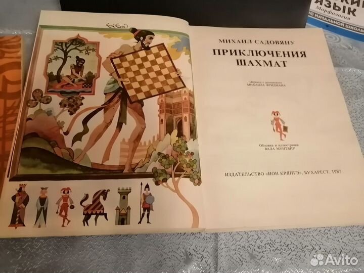 Садовяну Прикл.шахмат.Пухоль Школа игры на 6-ти ст