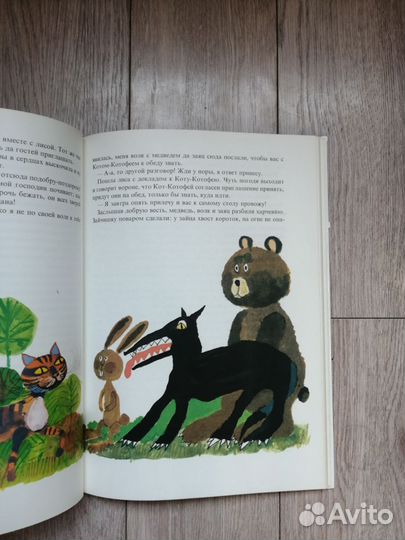 Дюла Ийеш. Семь да семь венгерских народных сказок