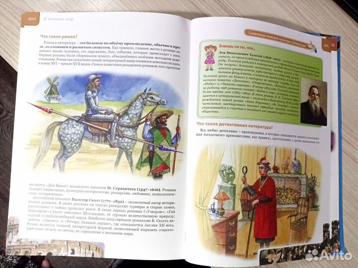 Детская Энциклопедия 